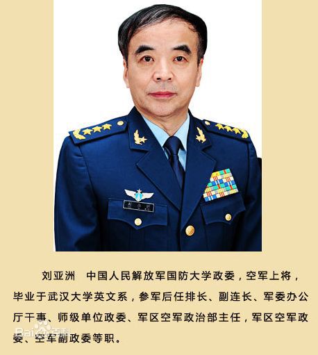 烟台警备区历任司令员图片